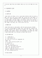 아동학대 8페이지