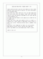 아동학대 18페이지