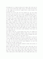 백범일지에 대한 독후감 3페이지