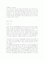 백범일지에 대한 독후감 5페이지