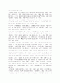 백범일지에 대한 독후감 6페이지