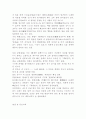 백범일지에 대한 독후감 7페이지