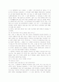 백범일지에 대한 독후감 9페이지