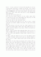 백범일지에 대한 독후감 10페이지