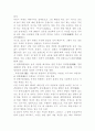 백범일지에 대한 독후감 11페이지