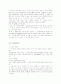 백범일지에 대한 독후감 13페이지