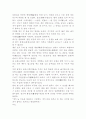 백범일지에 대한 독후감 14페이지