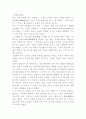 백범일지에 대한 독후감 15페이지