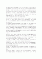 백범일지에 대한 독후감 16페이지