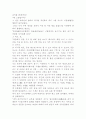 백범일지에 대한 독후감 19페이지