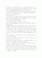 백범일지에 대한 독후감 20페이지