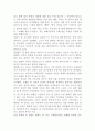 죄와벌 2페이지