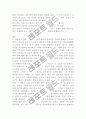 죄와벌 3페이지