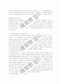 죄와벌 4페이지