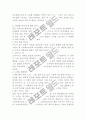 죄와벌 5페이지