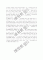죄와벌 6페이지