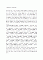 목민심서 [사회과학] 3페이지