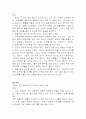 목민심서 [사회과학] 5페이지