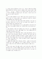 목민심서 [사회과학] 6페이지