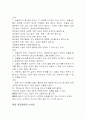목민심서 [사회과학] 7페이지