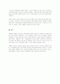 프랑스혁명에 대하여 4페이지