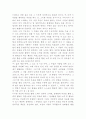 어린왕자에 대한 독후감 3페이지
