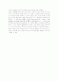어린왕자에 대한 독후감 4페이지