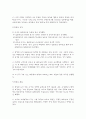 베트남전쟁에 대하여... 2페이지