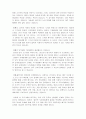 방송의 이해 - 역사스페셜 프로그램 분석 3페이지