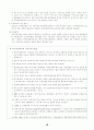 정보시스템감사 10페이지