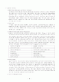 정보시스템감사 18페이지