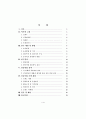 사업계획서 - 女고생을 위한 레스토랑 2페이지