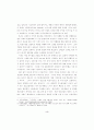 사업계획서 - 女고생을 위한 레스토랑 4페이지