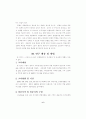 사업계획서 - 女고생을 위한 레스토랑 7페이지