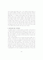 사업계획서 - 女고생을 위한 레스토랑 10페이지