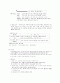 GLOFA PLC 실습 7페이지