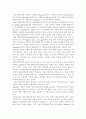 레크리에이션의 개념과 기능 및 역할 4페이지