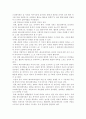 레크리에이션의 개념과 기능 및 역할 5페이지