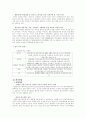 급식산업 1위 업체인 아워홈의 경영방침및 swot 7페이지