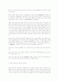 성리학과 조선시대의 교육 2페이지