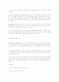 우리나라의 학교도서관 관련법 30페이지
