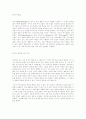 우리나라의 학교도서관 관련법 35페이지