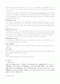 신경외과 뇌경색 케이스  스터디 4페이지