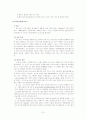 감미도의 분류 저감미도 감미료와 고감미도 감미류 10페이지