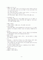심근경색 환자의 간호사정 및 진단 4페이지