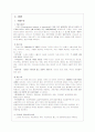 대외무역 4페이지