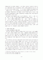 조선 후기 신분제의 변동 2페이지