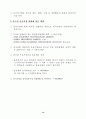 중국시장의 변화특성과 진출전략 16페이지