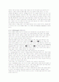 변화와 위기의 시대를 준비하는 마케팅 전략/전 인수 5페이지