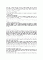 당뇨병의 원인과 각종치료법에 대하여 15페이지